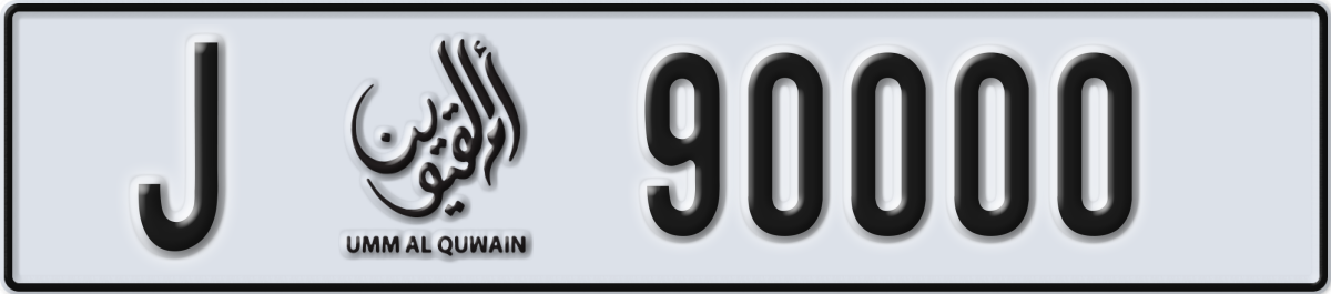 umm al quwain License Plate Number 90000 Code J