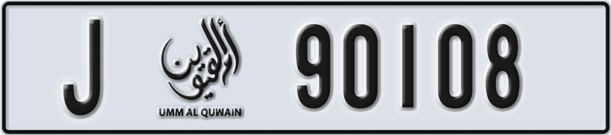 umm al quwain License Plate Number 90108 Code J