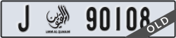 umm al quwain - code - J - number -90108