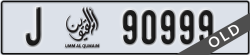 umm al quwain - code - J - number -90999