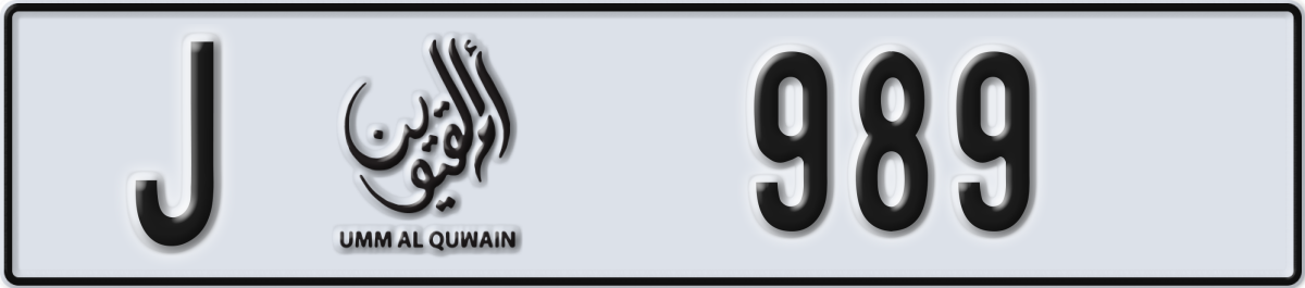 umm al quwain License Plate Number 989 Code J