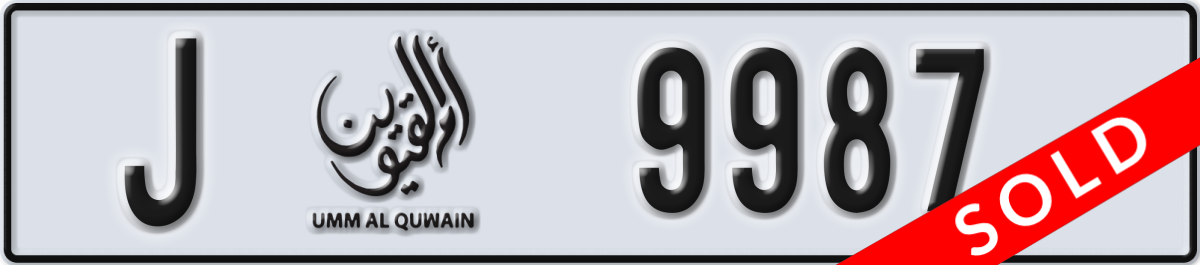 umm al quwain License Plate Number 9987 Code J