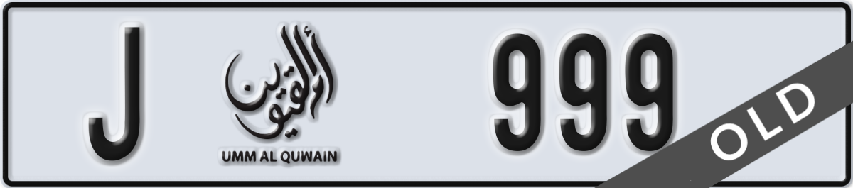 umm al quwain License Plate Number 999 Code J