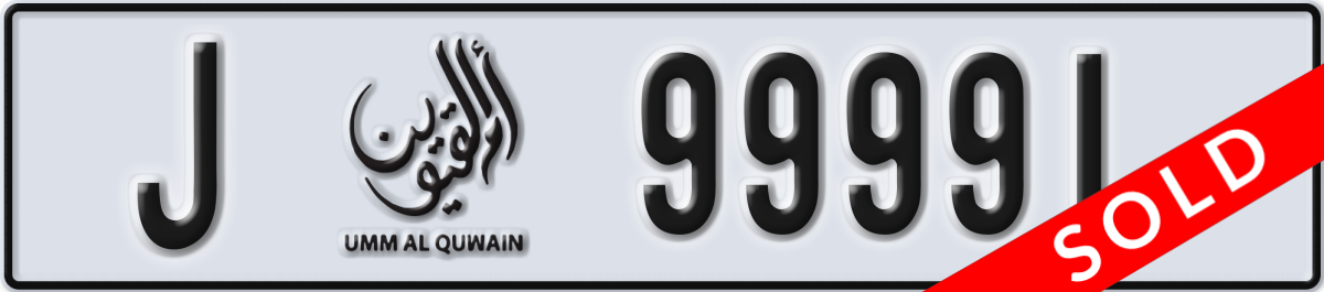 umm al quwain License Plate Number 99991 Code J
