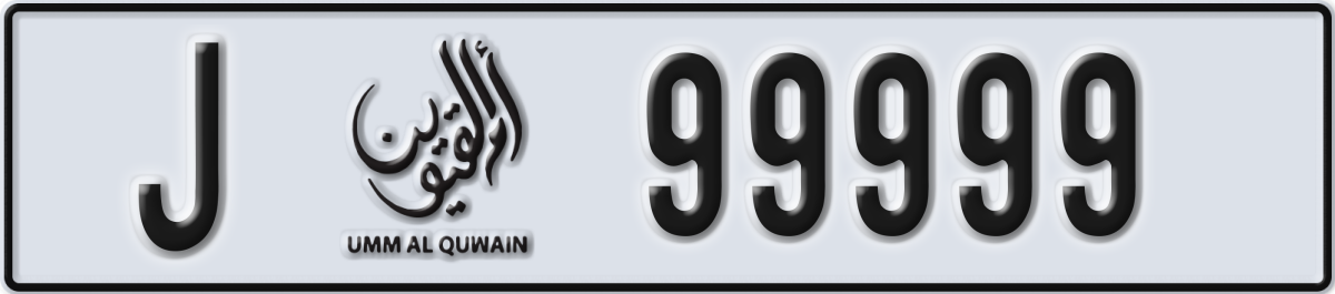 umm al quwain License Plate Number 99999 Code J