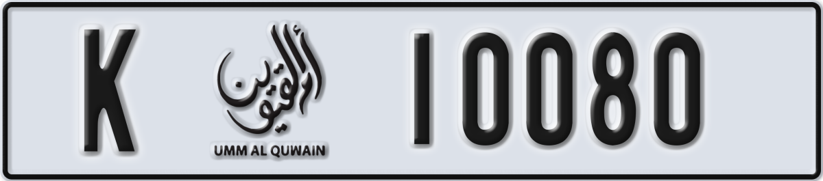 umm al quwain License Plate Number 10080 Code K