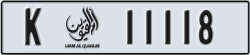 umm al quwain - code - K - number -11039