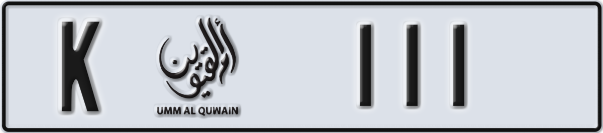 umm al quwain License Plate Number 111 Code K