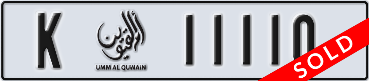 umm al quwain License Plate Number 11110 Code K