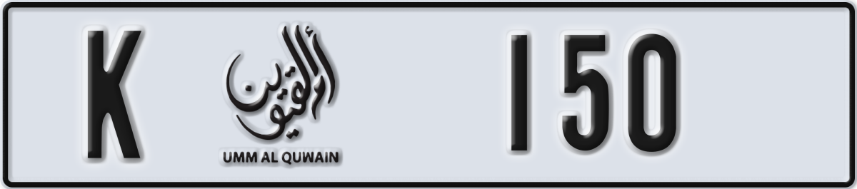 umm al quwain License Plate Number 150 Code K