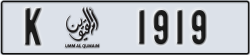 umm al quwain - code - K - number -1840