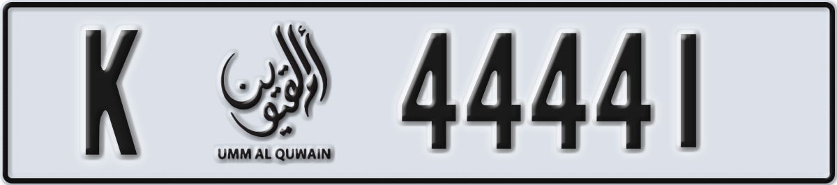 umm al quwain License Plate Number 44441 Code K