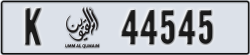 umm al quwain - code - K - number -44466