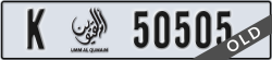 umm al quwain - code - K - number -50505