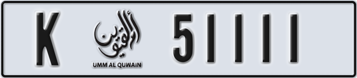 umm al quwain License Plate Number 51111 Code K