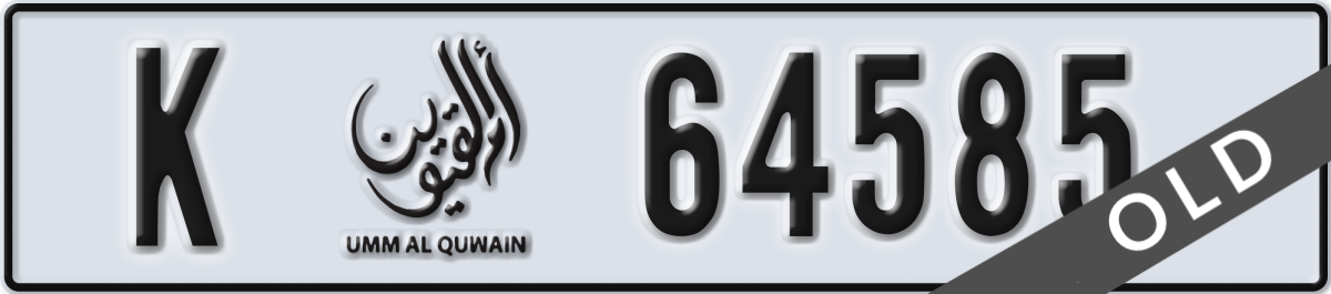 umm al quwain License Plate Number 64664 Code K