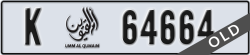umm al quwain - code - K - number -64585