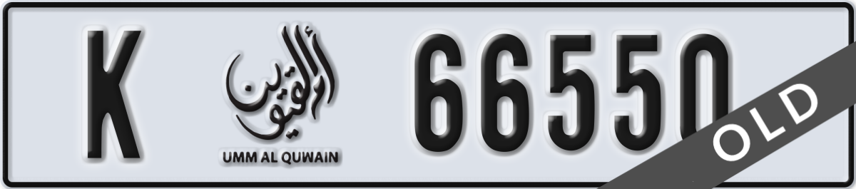 umm al quwain License Plate Number 66550 Code K