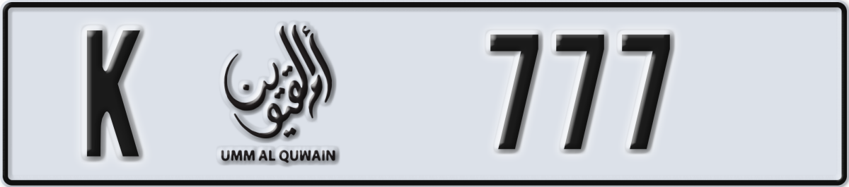 umm al quwain License Plate Number 777 Code K