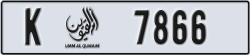 umm al quwain - code - K - number -7787