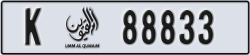 umm al quwain - code - K - number -88833