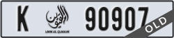umm al quwain - code - K - number -90907