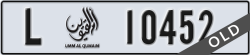 umm al quwain - code - L - number -10452