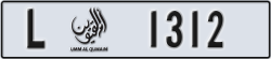 umm al quwain - code - L - number -1233
