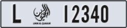 umm al quwain - code - L - number -12340