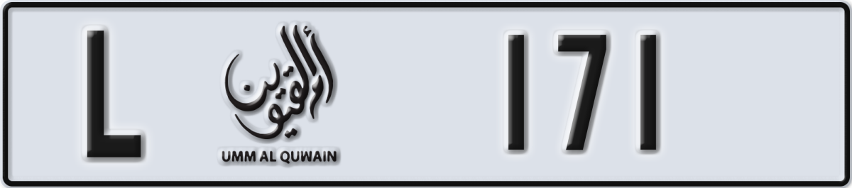 umm al quwain License Plate Number 171 Code L