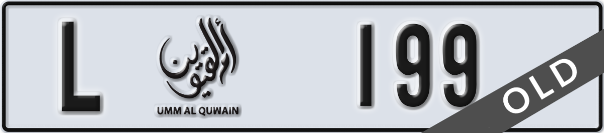 umm al quwain License Plate Number 199 Code L