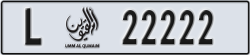 umm al quwain - code - L - number -22143