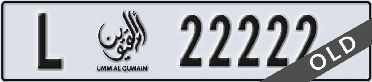 umm al quwain License Plate Number 22222 Code L