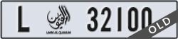 umm al quwain - code - L - number -32021