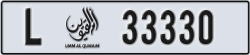 umm al quwain - code - L - number -33251