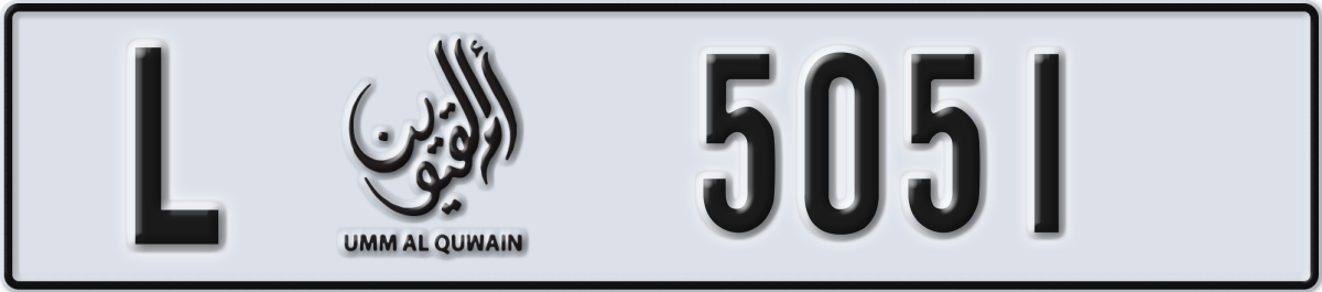 umm al quwain License Plate Number 5051 Code L