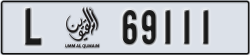umm al quwain - code - L - number -69111