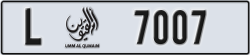umm al quwain - code - L - number -6928