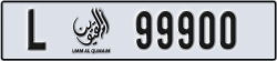 umm al quwain - code - L - number -99821