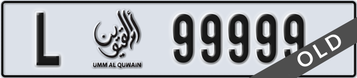 umm al quwain License Plate Number 99999 Code L