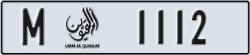 umm al quwain - code - M - number -1033