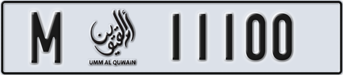 umm al quwain License Plate Number 11100 Code M