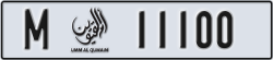 umm al quwain - code - M - number -11100