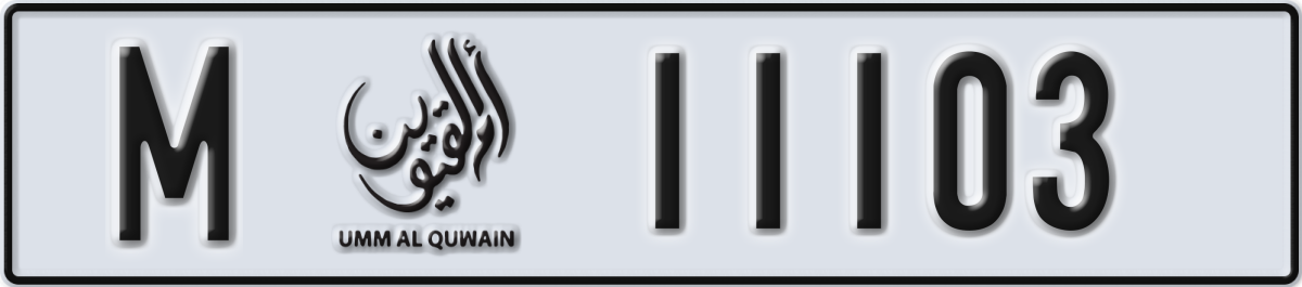 umm al quwain License Plate Number 11103 Code M