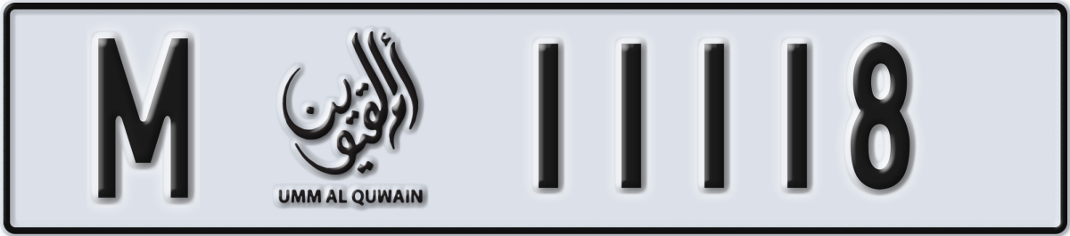 umm al quwain License Plate Number 11118 Code M