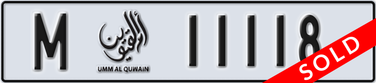 umm al quwain License Plate Number 11118 Code M