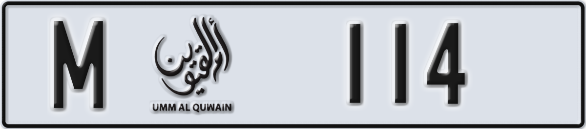 umm al quwain License Plate Number 114 Code M