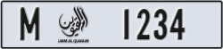 umm al quwain - code - M - number -1234