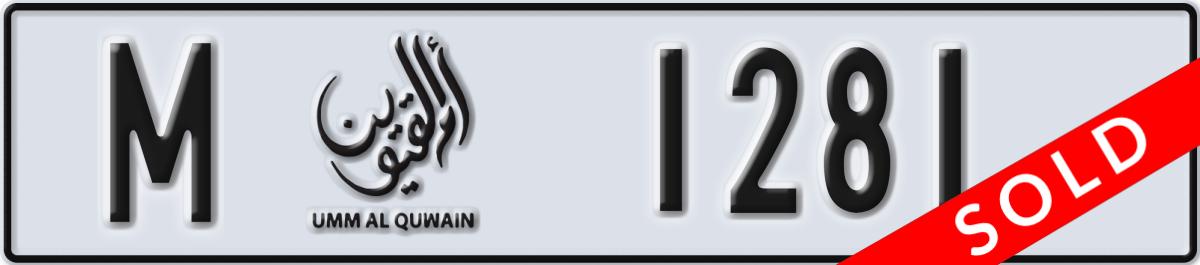umm al quwain License Plate Number 1281 Code M