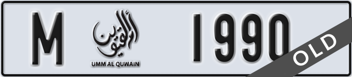 umm al quwain License Plate Number 1990 Code M